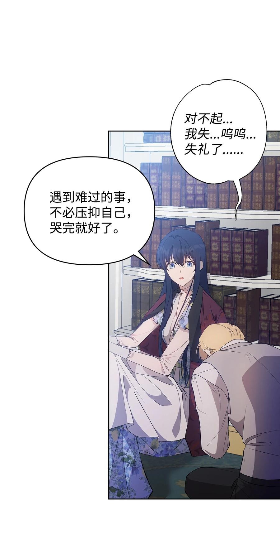 重生逆转悲惨命运的莉莉安下拉式全集免费漫画,25 欲戴王冠，必承其重2图