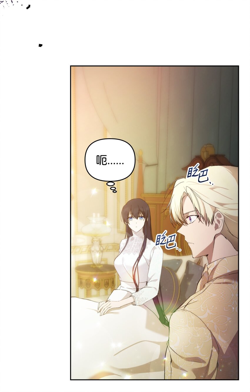 重生逆转悲惨命运的莉莉安下拉式全集免费漫画,30 提前婚期2图