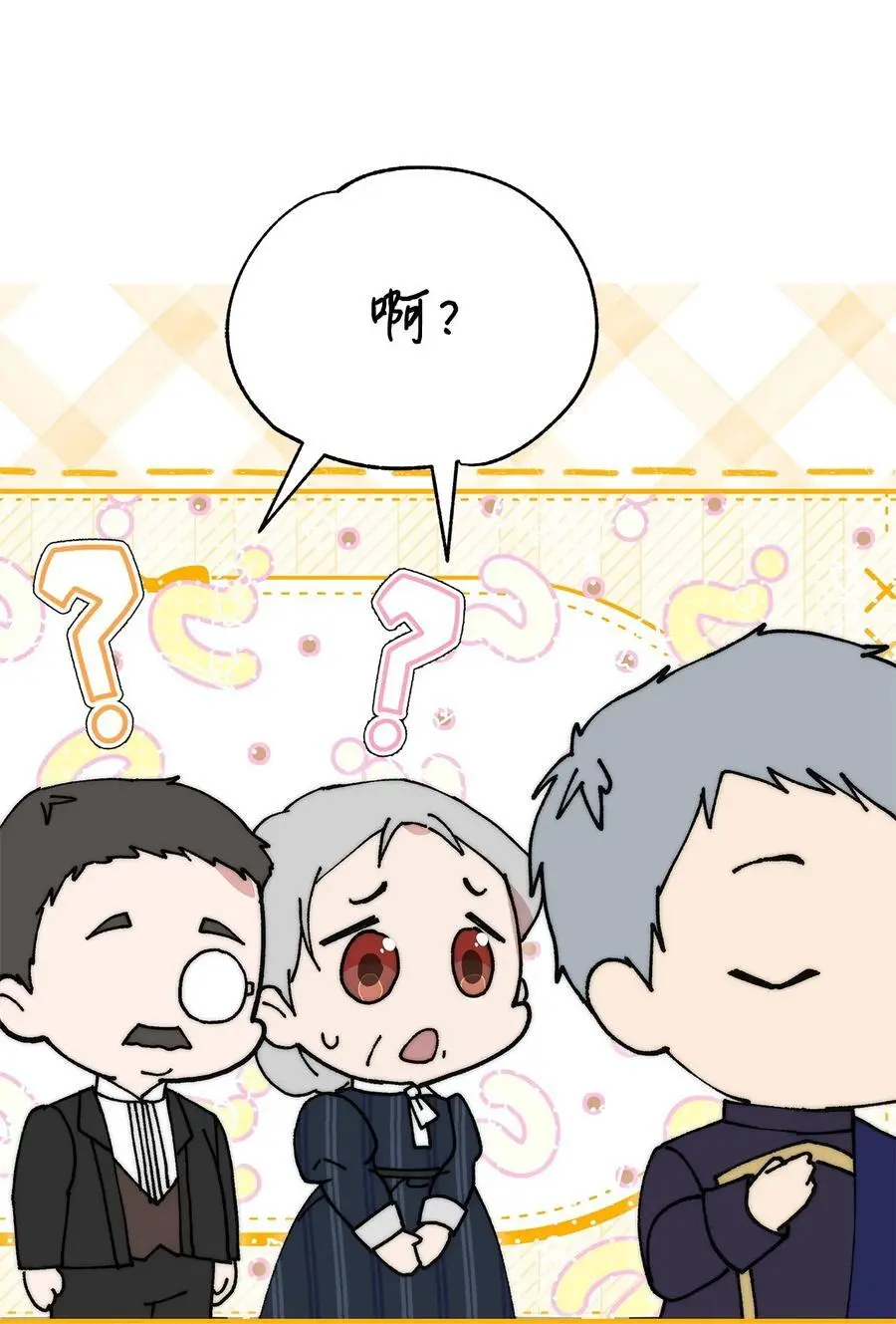 重生逆转悲惨命运的莉莉安下拉式全集免费漫画,46 正式见面1图