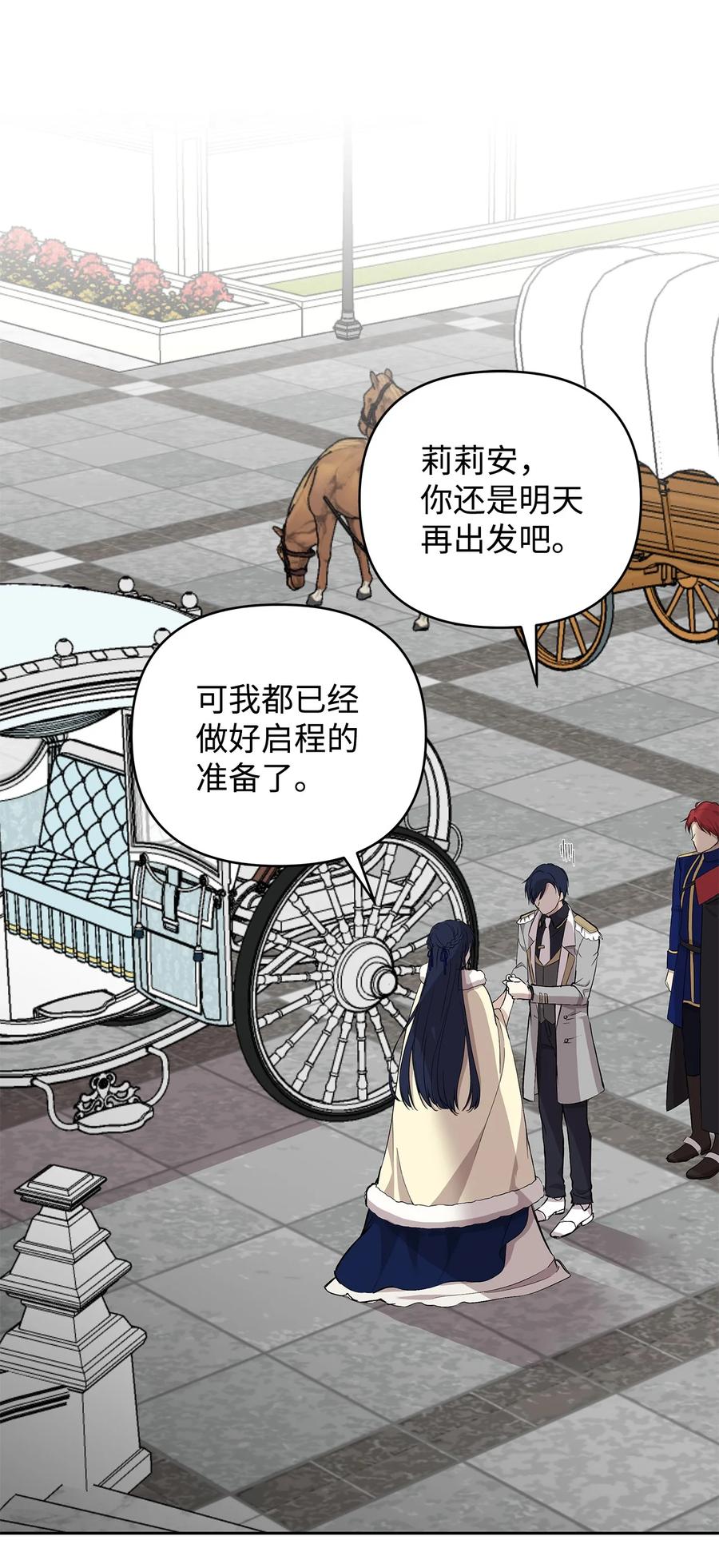 重生逆转悲惨命运的莉莉安下拉式全集免费漫画,13 成功相遇1图