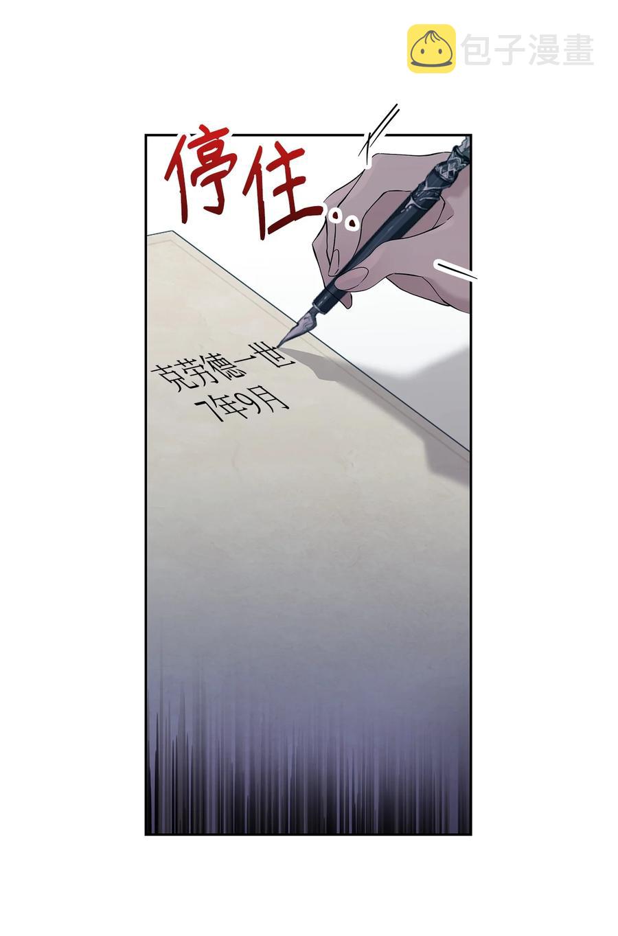 重生，逆转悲惨命运的莉莉安漫画,12 避寒1图