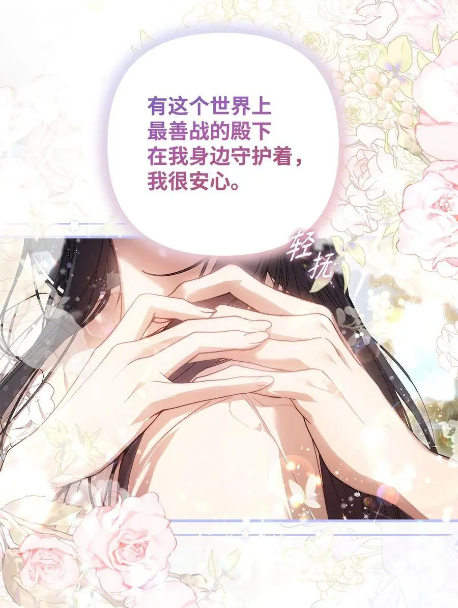重生逆转悲惨命运的莉莉安下拉式全集免费漫画,48 敕使来访1图