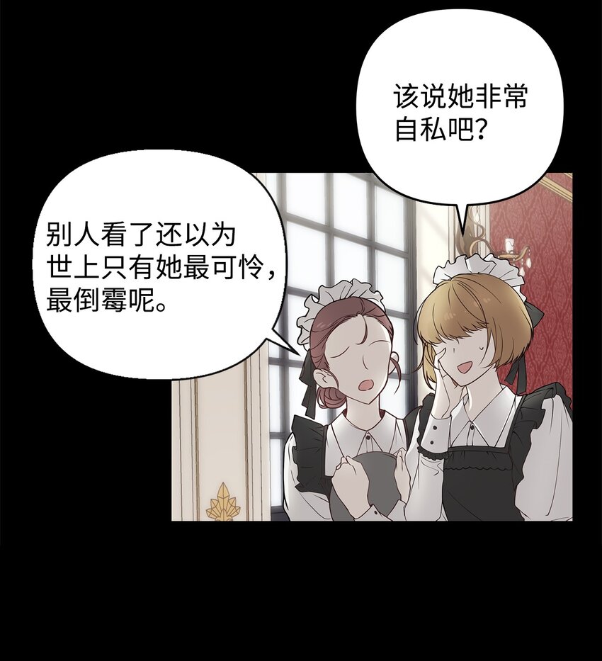 重生，逆转悲惨命运的莉莉安漫画,01 我命由我1图