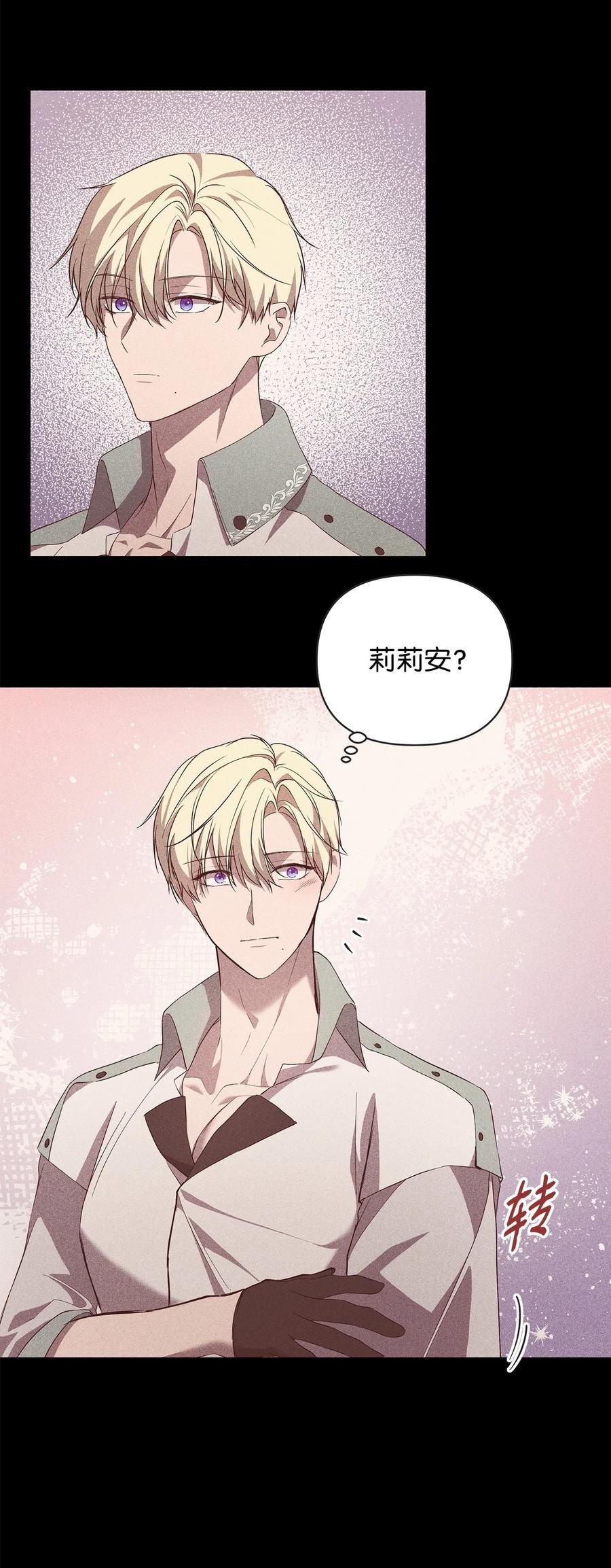 重生，逆转悲惨命运的莉莉安漫画,24 秘密联姻2图