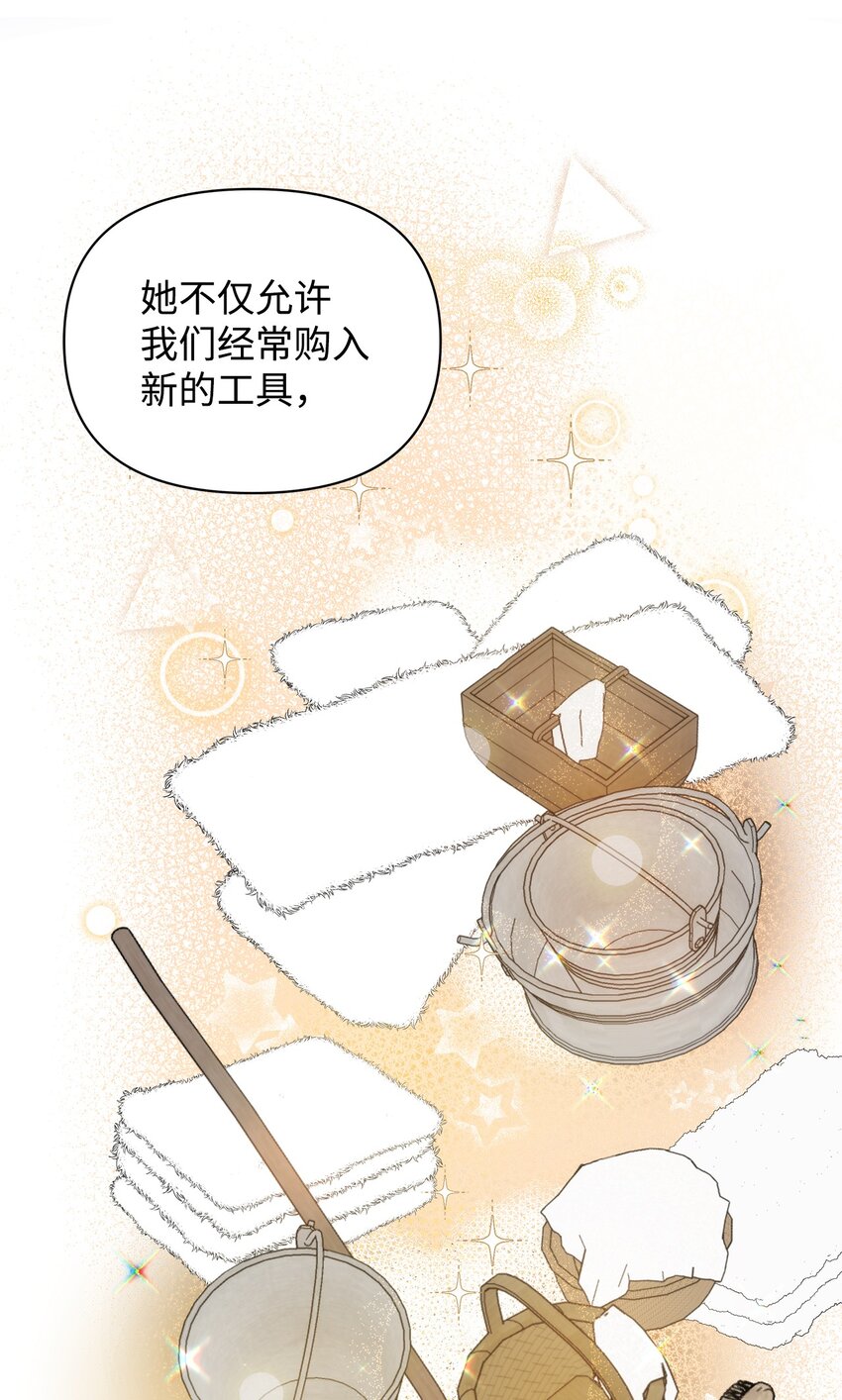 重生逆转悲惨命运的莉莉安下拉式全集免费漫画,34 婚礼准备1图