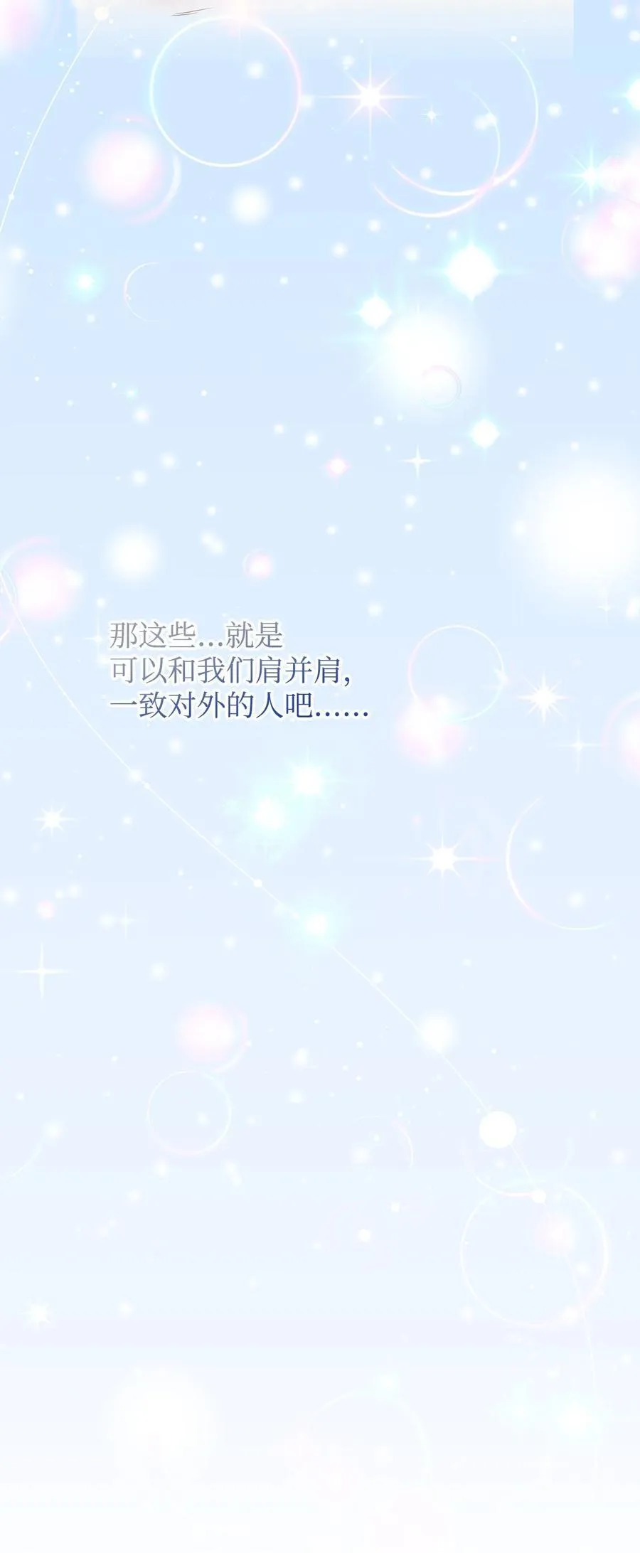重生逆转悲惨命运的莉莉安下拉式全集免费漫画,58 醉后真言2图