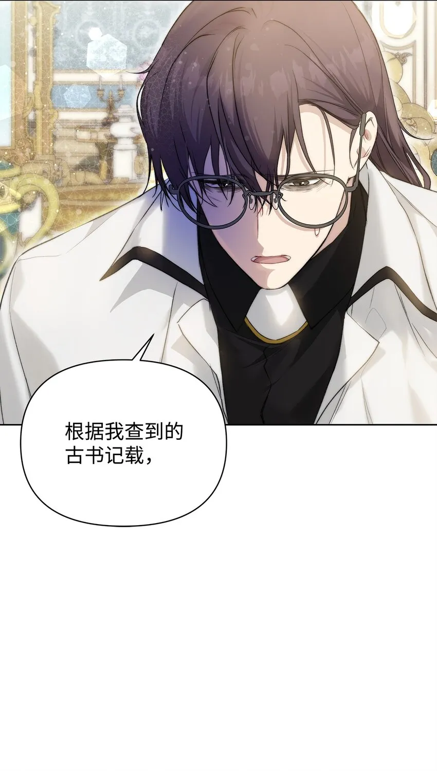 重生，逆转悲惨命运的莉莉安漫画,45 有得必有失1图