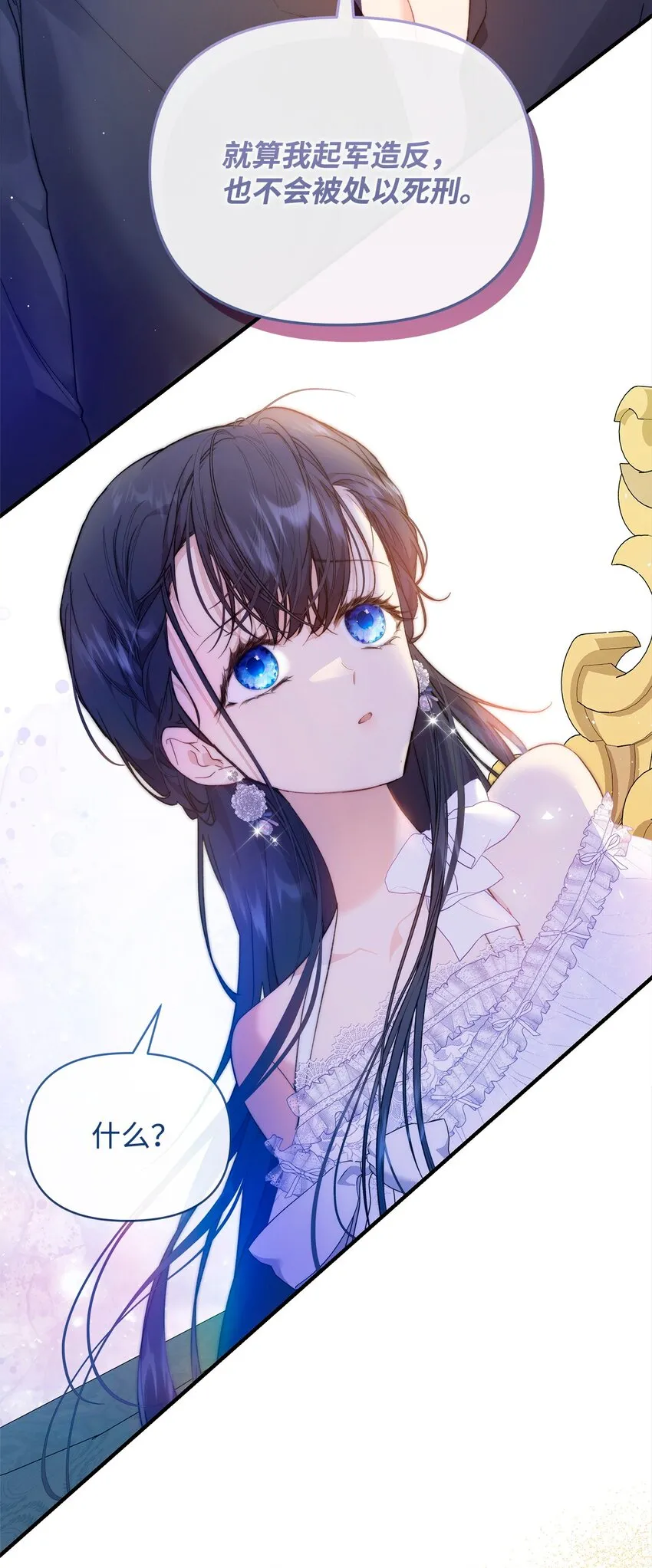 重生逆转悲惨命运的莉莉安下拉式全集免费漫画,41 惊觉2图
