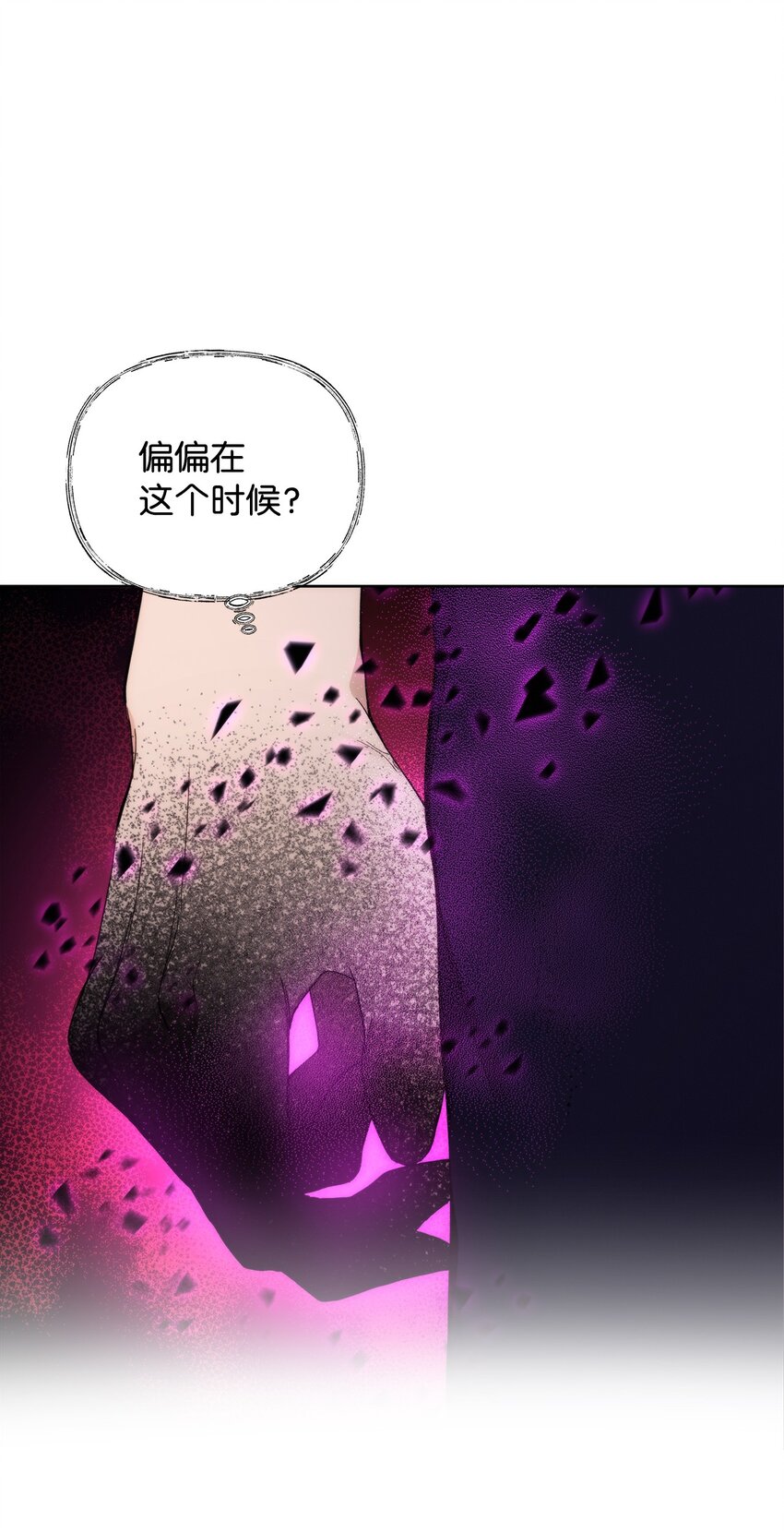 重生，逆转悲惨命运的莉莉安漫画,29 备选联姻对象2图