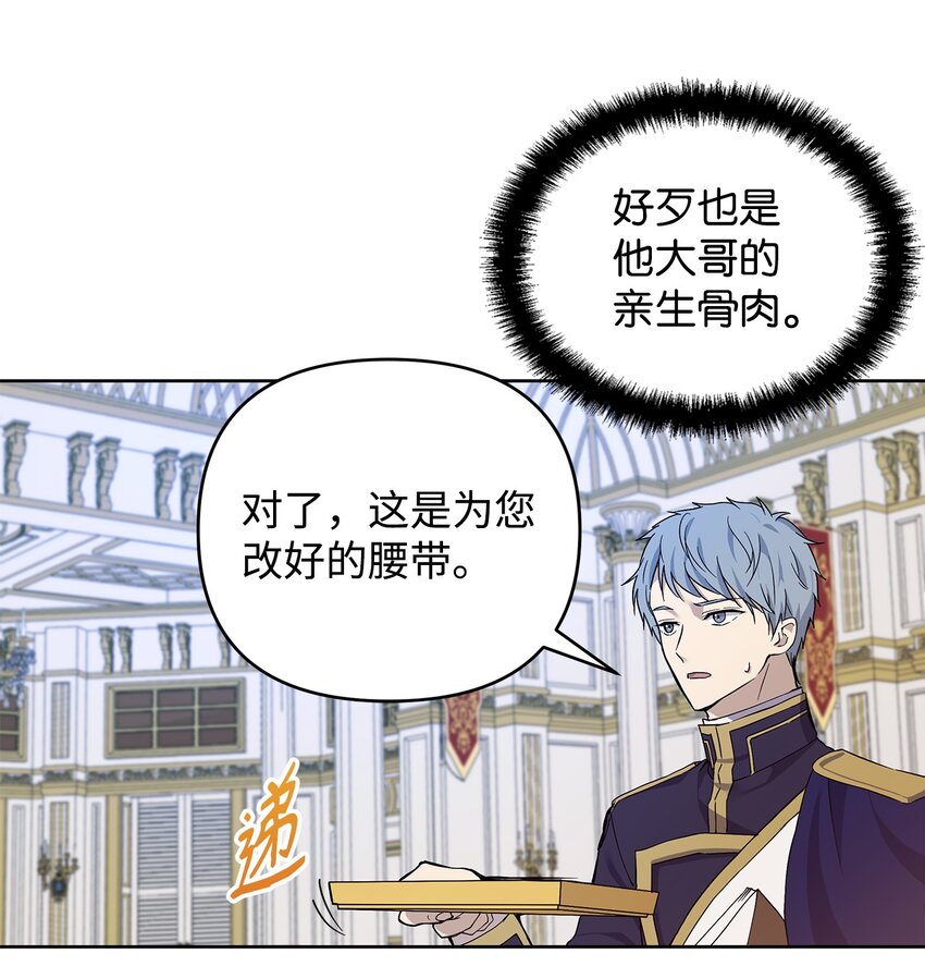 重生逆转悲惨命运的莉莉安下拉式全集免费漫画,07 证婚书2图