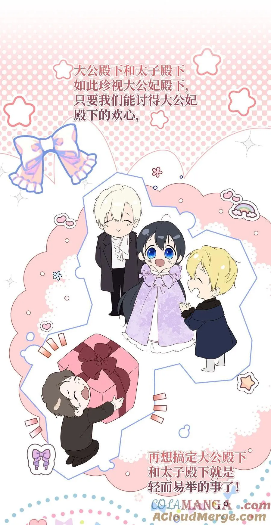 重生逆转悲惨命运的莉莉安下拉式全集免费漫画,58 醉后真言2图