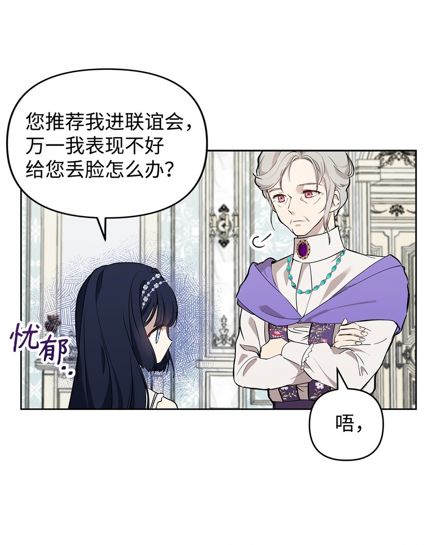 重生，逆转悲惨命运的莉莉安漫画,07 证婚书1图