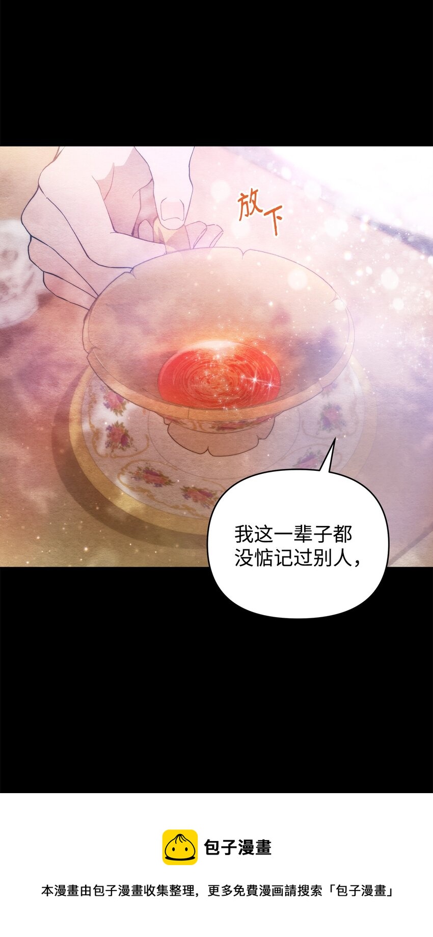 重生，逆转悲惨命运的莉莉安漫画,31 婚礼许可1图