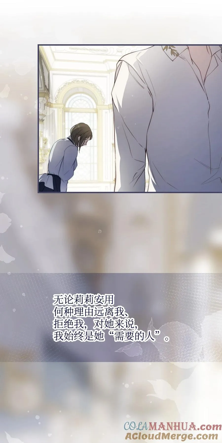 重生逆转悲惨命运的莉莉安下拉式全集免费漫画,51 隐瞒与怀疑1图