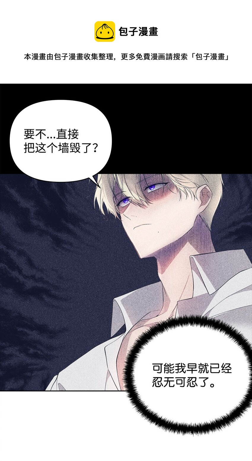 重生逆转悲惨命运的莉莉安下拉式全集免费漫画,27 忍耐1图