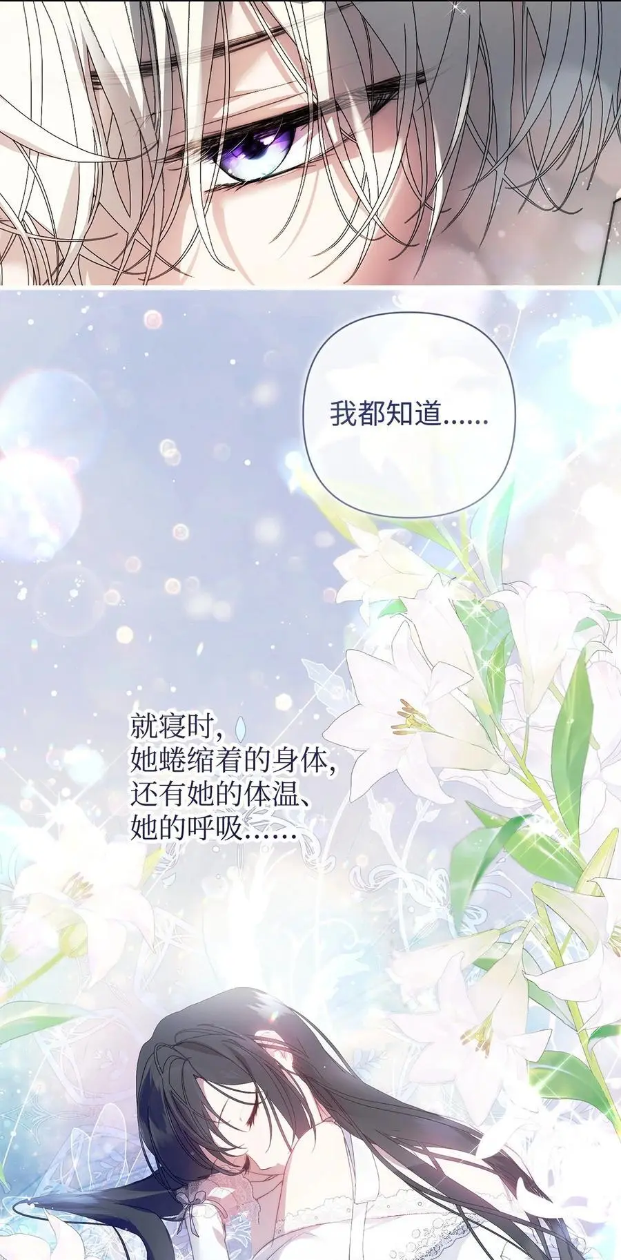 重生，逆转悲惨命运的莉莉安漫画,49 姐妹相聚1图