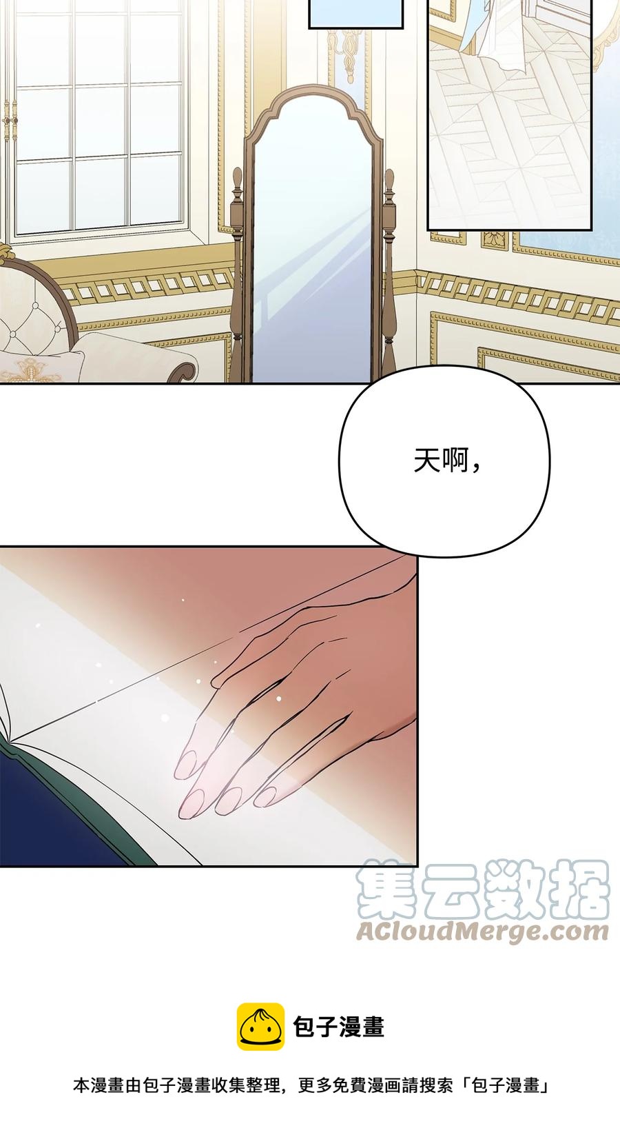重生，逆转悲惨命运的莉莉安漫画,12 避寒1图