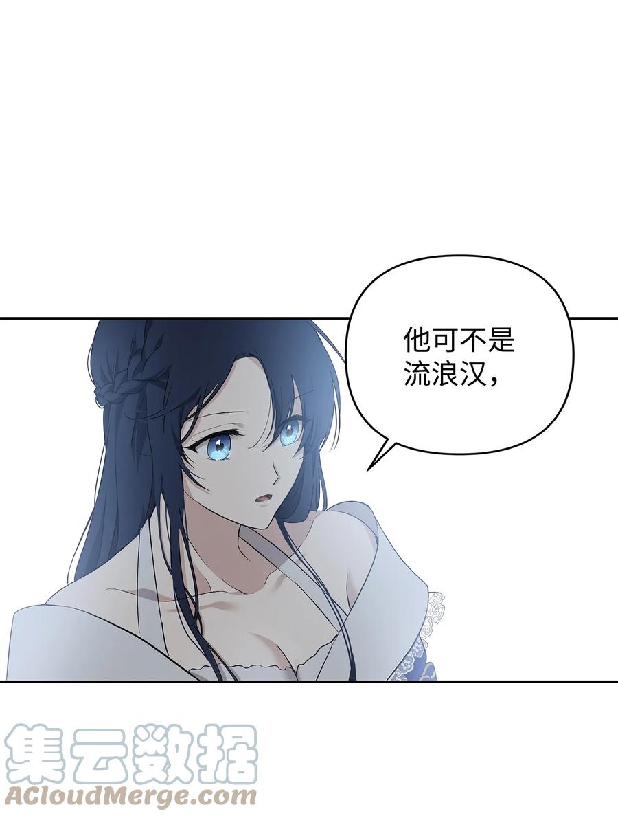 重生，逆转悲惨命运的莉莉安漫画,13 成功相遇2图