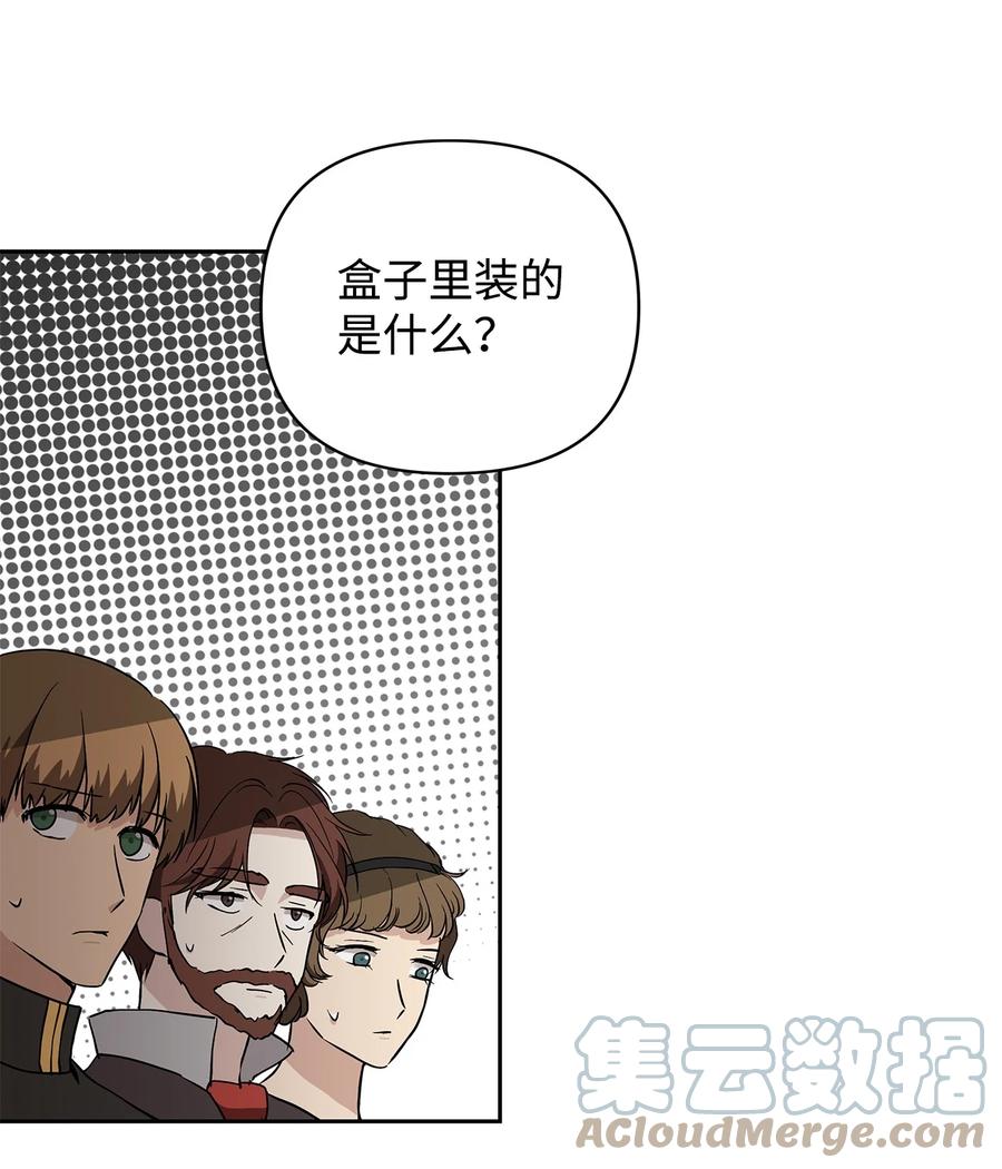 重生，逆转悲惨命运的莉莉安漫画,10 魔力过剩症2图