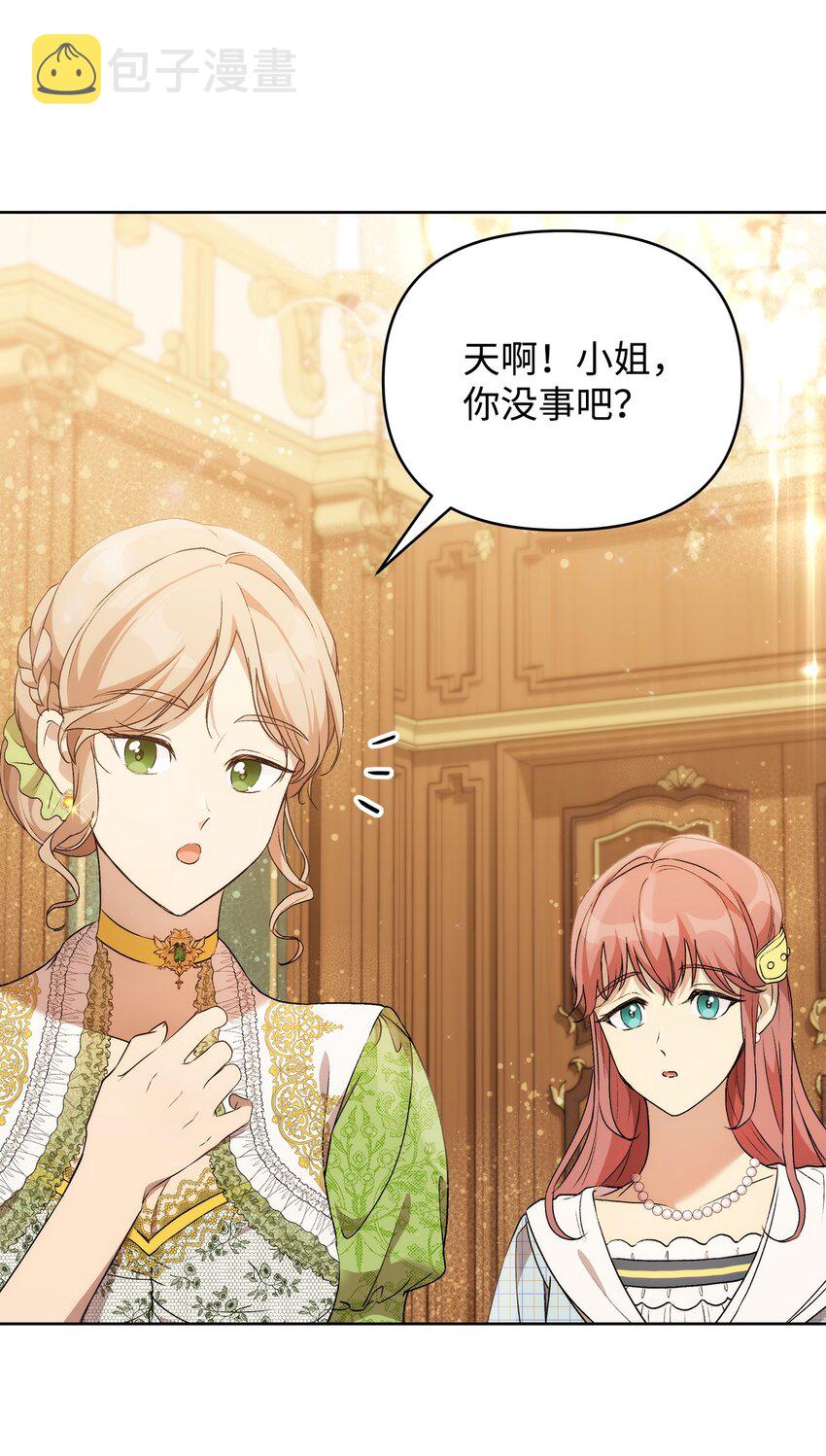 重生逆转悲惨命运的莉莉安下拉式全集免费漫画,38 是结束，也是开始1图