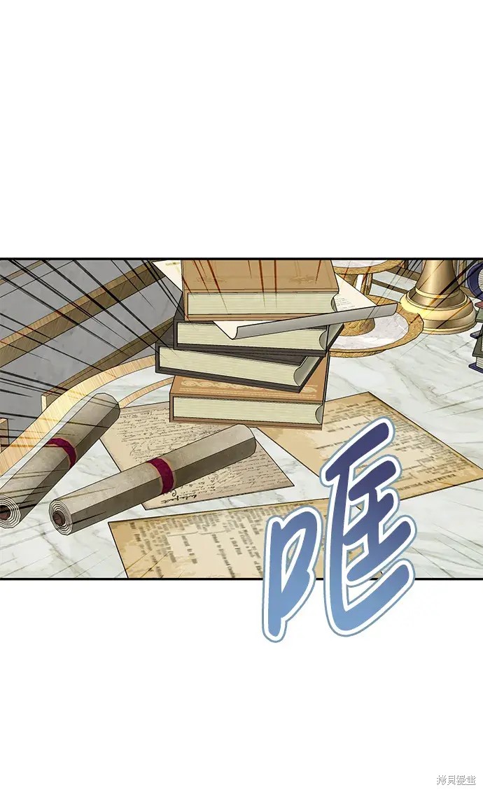 暴君想要善良地活着106集漫画,第45话2图