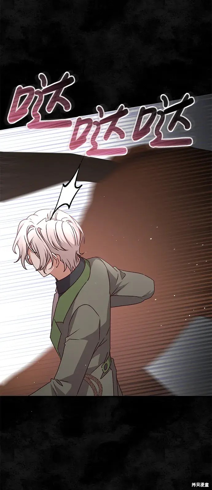暴君想要善良地活着漫画,第56话2图