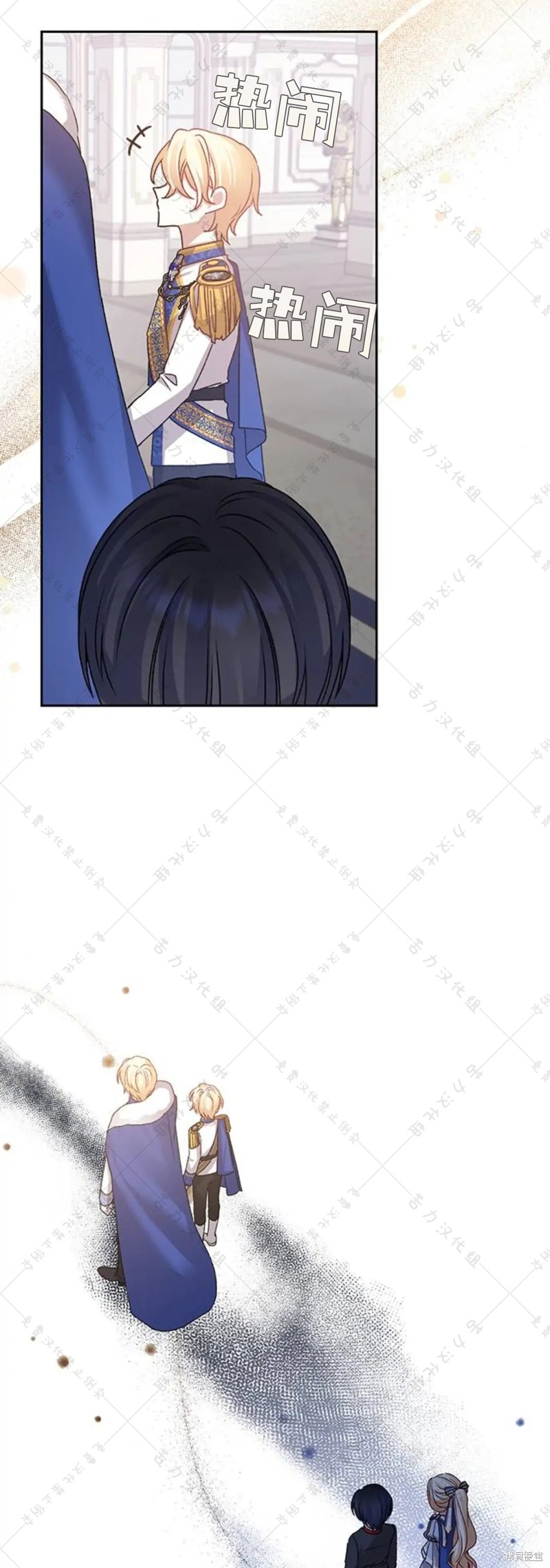 暴君想要善良地活着漫画,第5话2图
