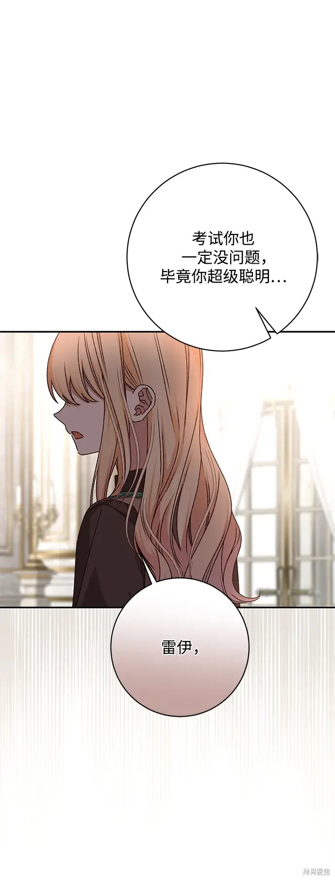 暴君想要善良地活着漫画,第40话1图