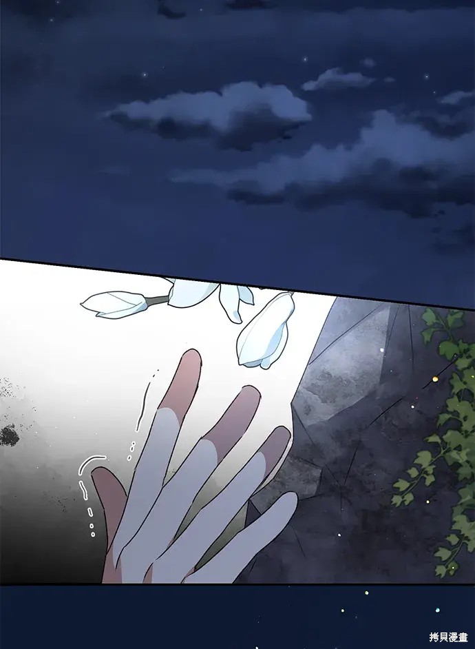 暴君想要善良地活着漫画,第35话2图