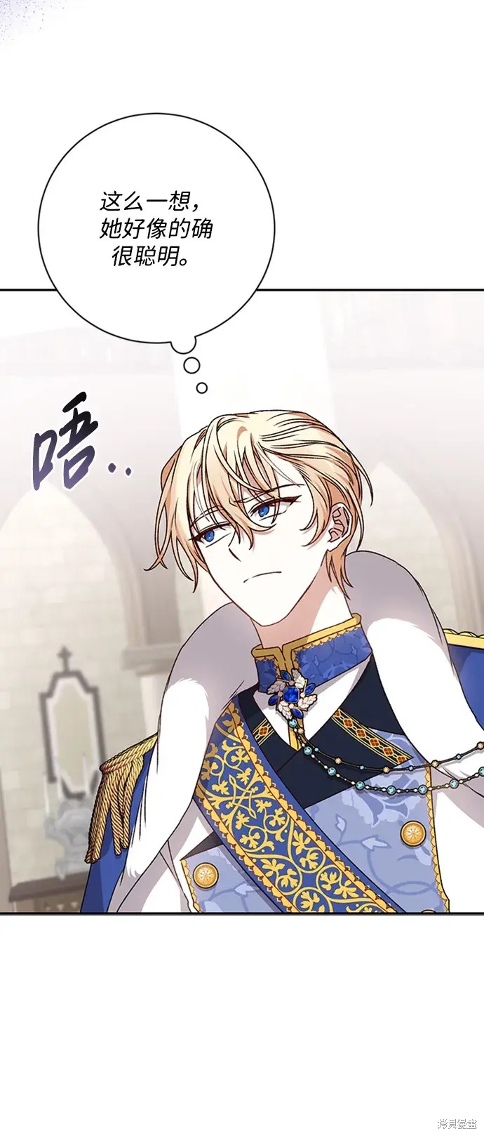 暴君想要善良地活着漫画,第34话1图