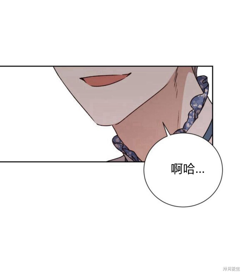 暴君想要善良地活着漫画漫画,第12话1图