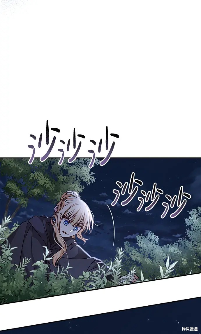 暴君想要善良地活着漫画,第35话1图