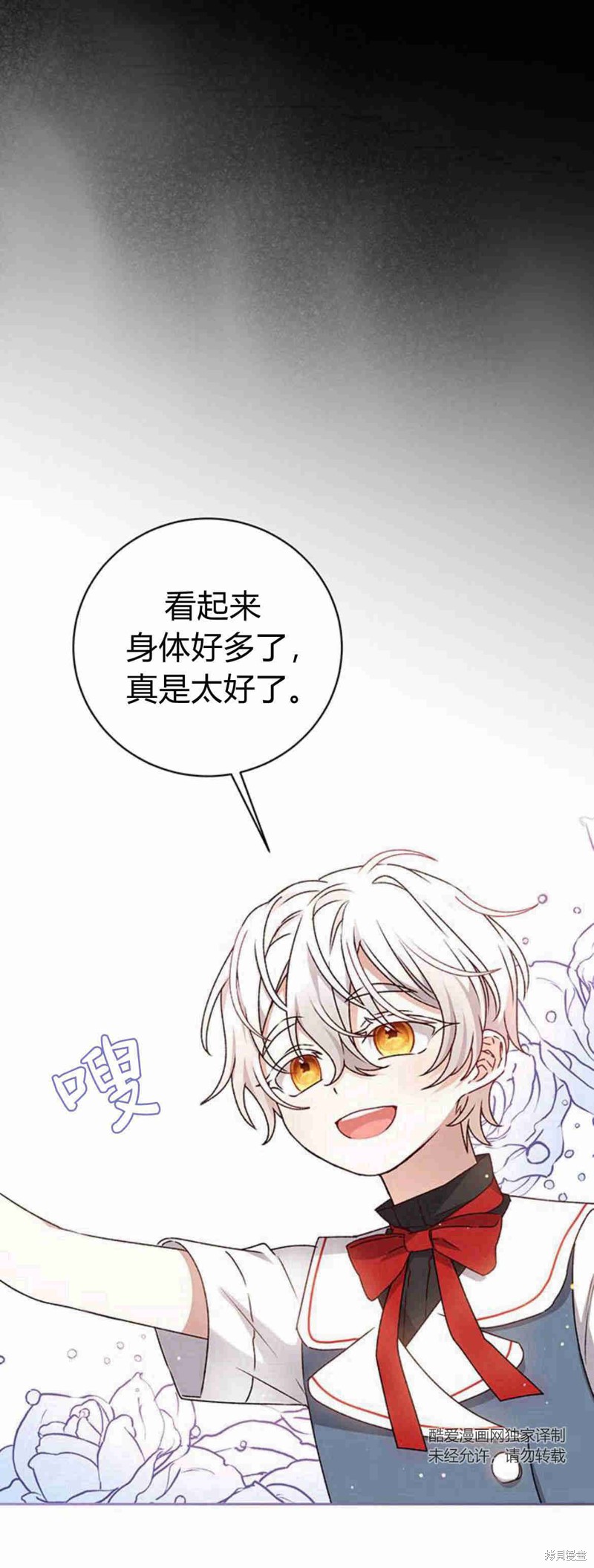 暴君想要善良地活着漫画,第14话2图