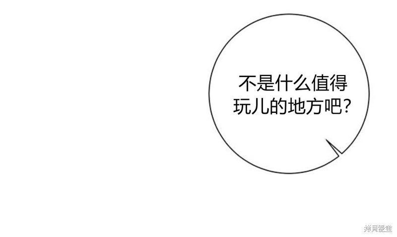 暴君想要善良地活着漫画,第14话1图
