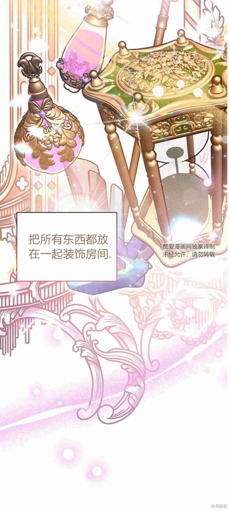 暴君想要善良地活着漫画,第14话1图