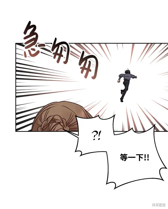 暴君想要善良地活着漫画,第25话2图