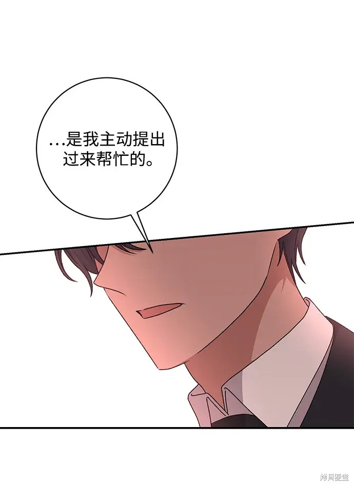 暴君想要善良地活着视频漫画,第44话2图