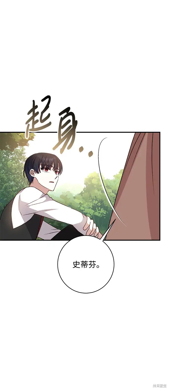 暴君想要善良地活着漫画,第50话2图