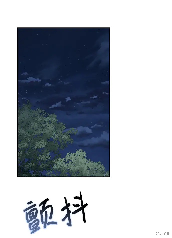 暴君想要善良地活着漫画,第35话1图