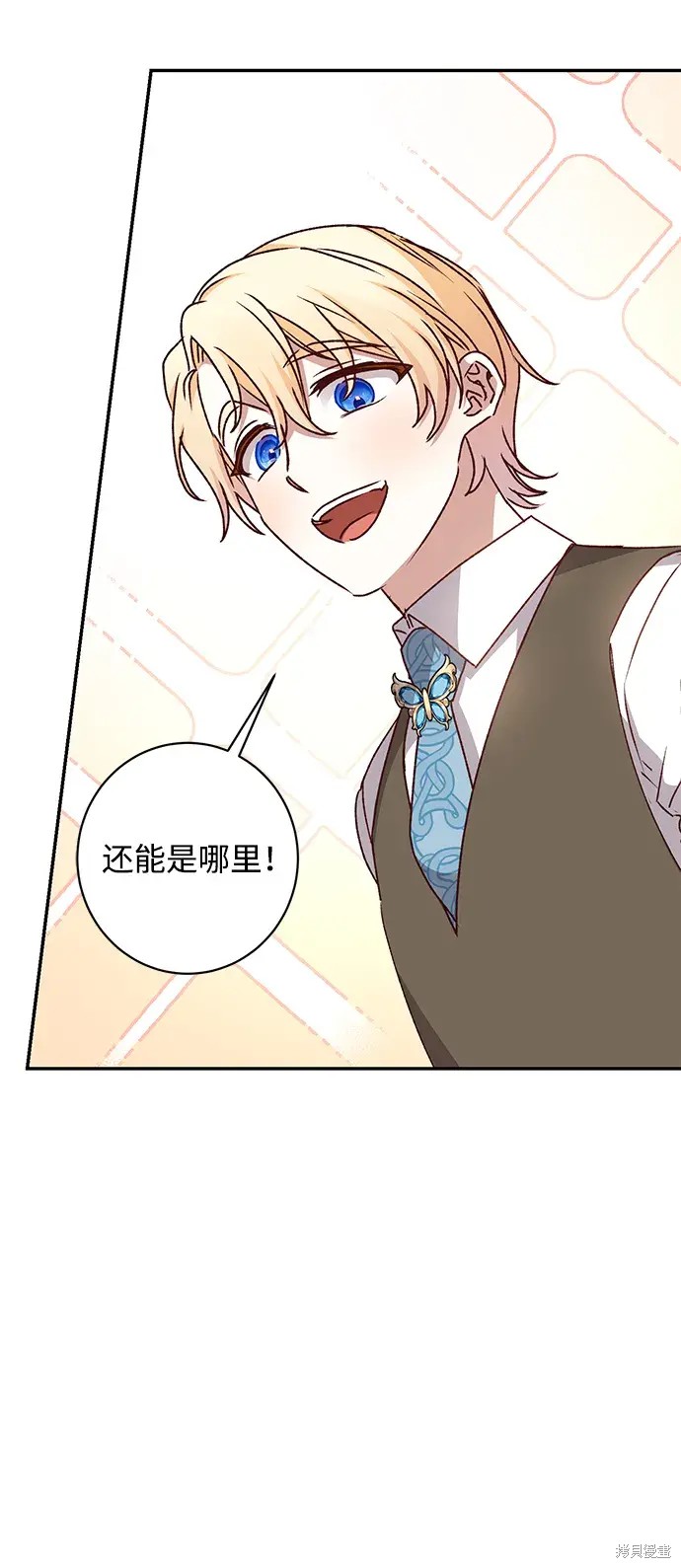 暴君想要善良地活着漫画,第49话1图