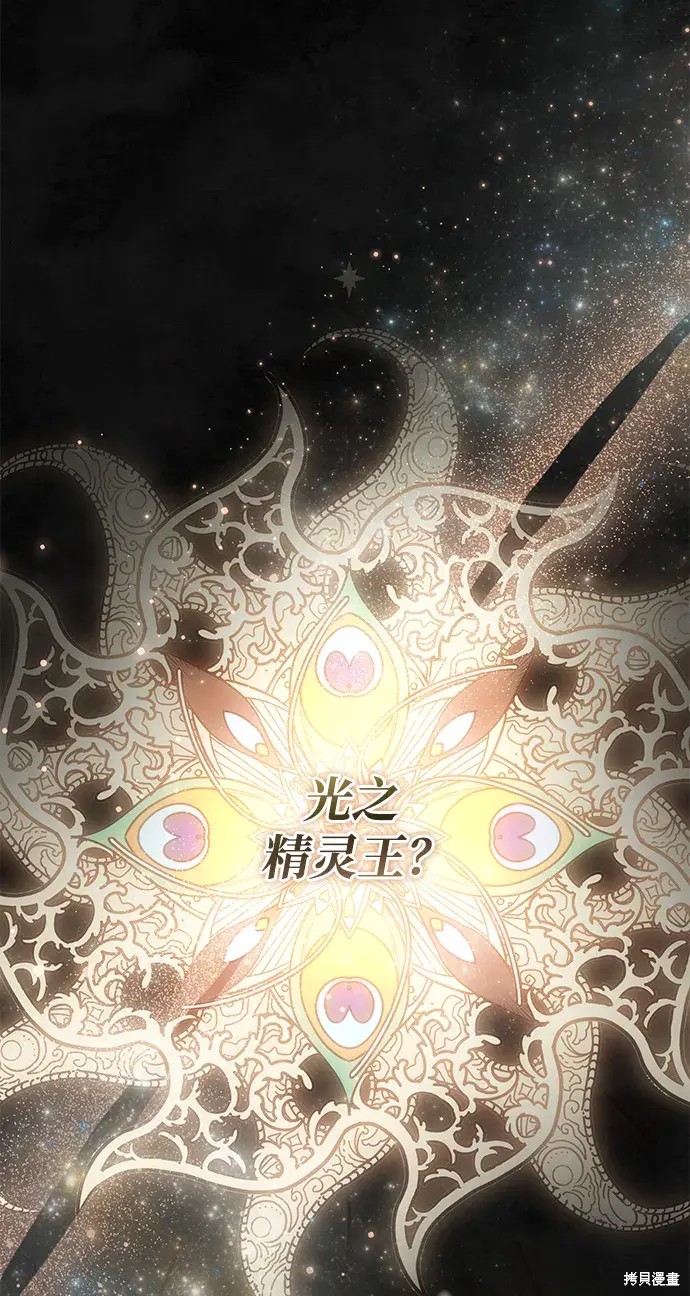 暴君想要善良地活着漫画,第60话1图