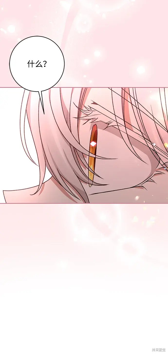 暴君想要善良地活着漫画,第35话2图