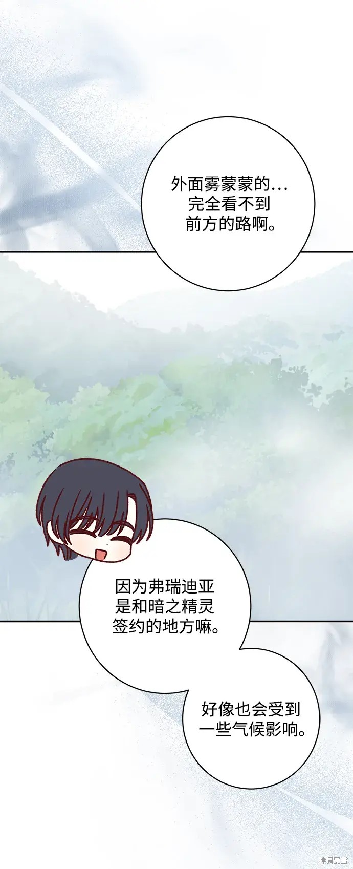 暴君想要善良地活着漫画免费观看漫画,第49话1图