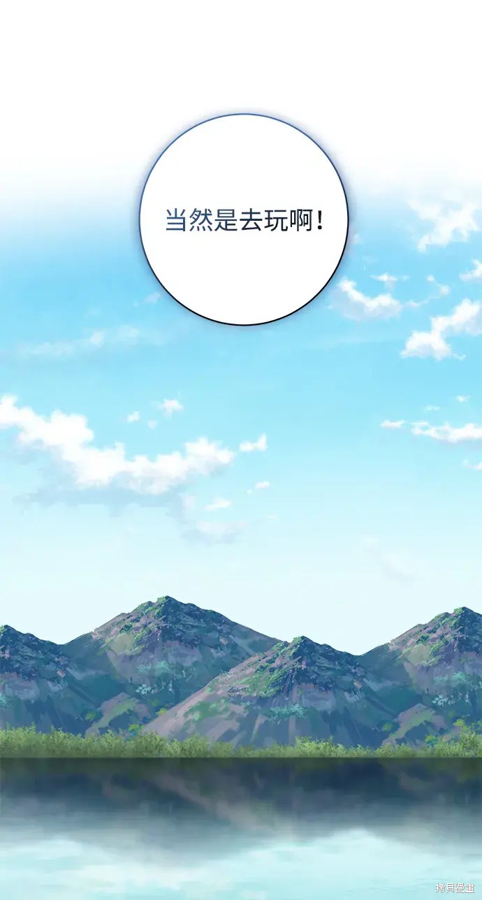 暴君想要善良地活着漫画,第49话2图