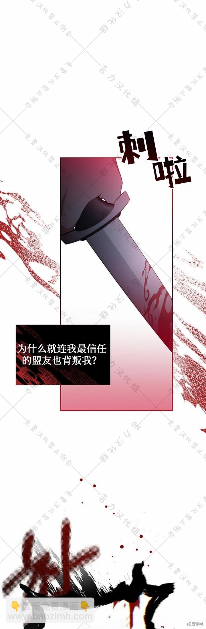暴君想要善良地活着漫画,第8话2图