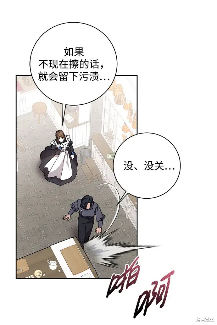 暴君想要善良地活着漫画,第25话2图