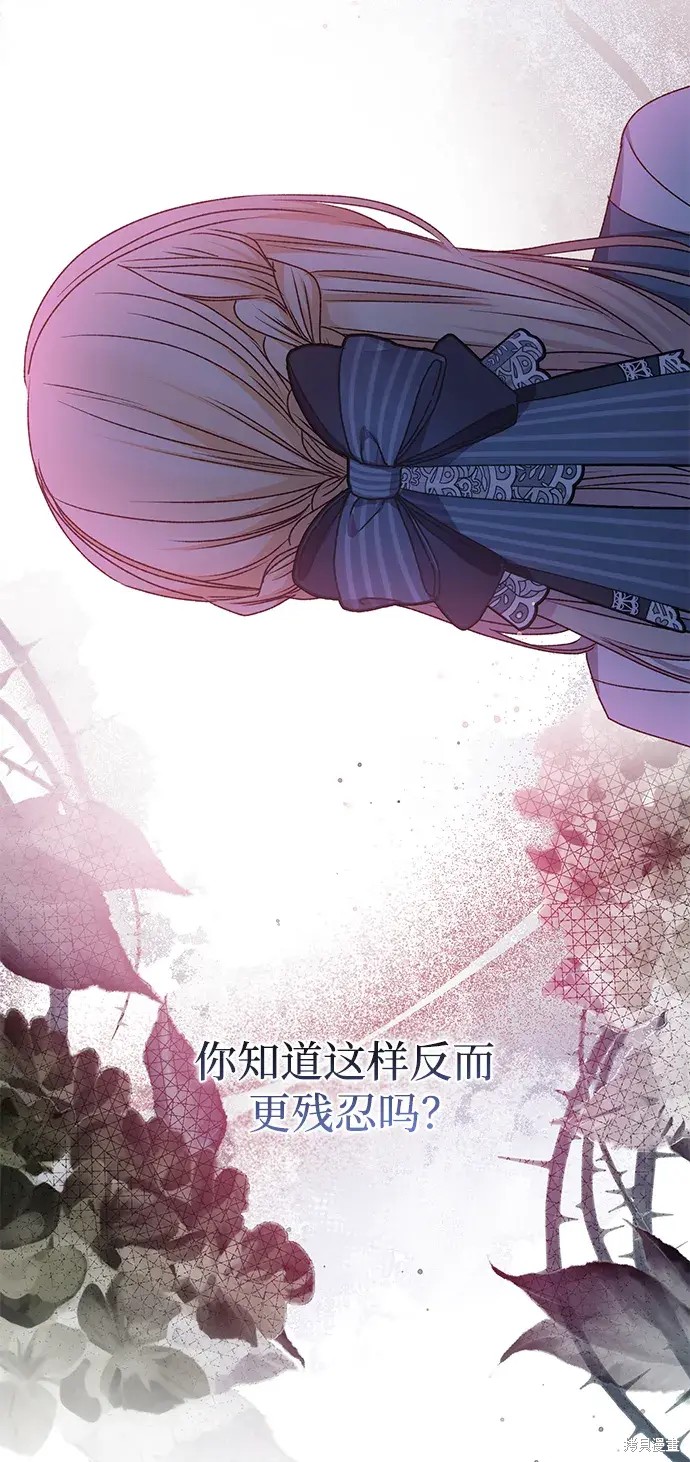 暴君想要善良地活着伊桑漫画,第41话2图