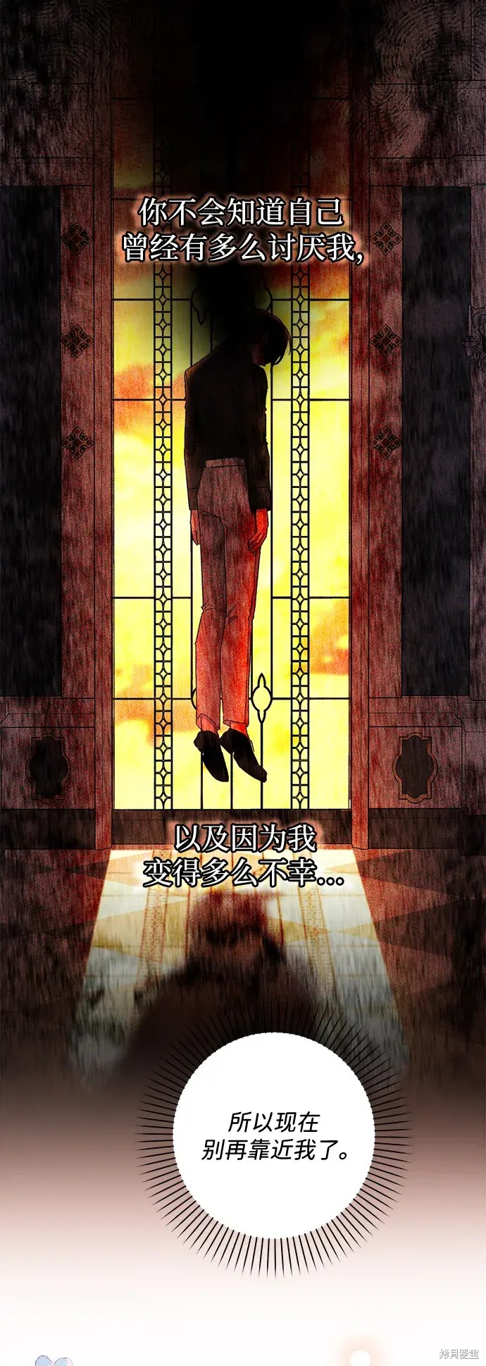 暴君想要善良地活着漫画,第50话2图