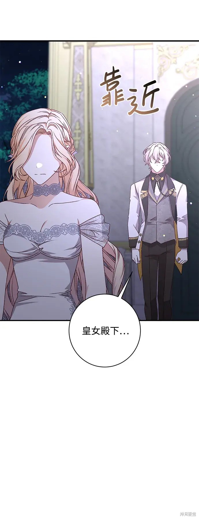 暴君想要善良地活着漫画,第56话2图