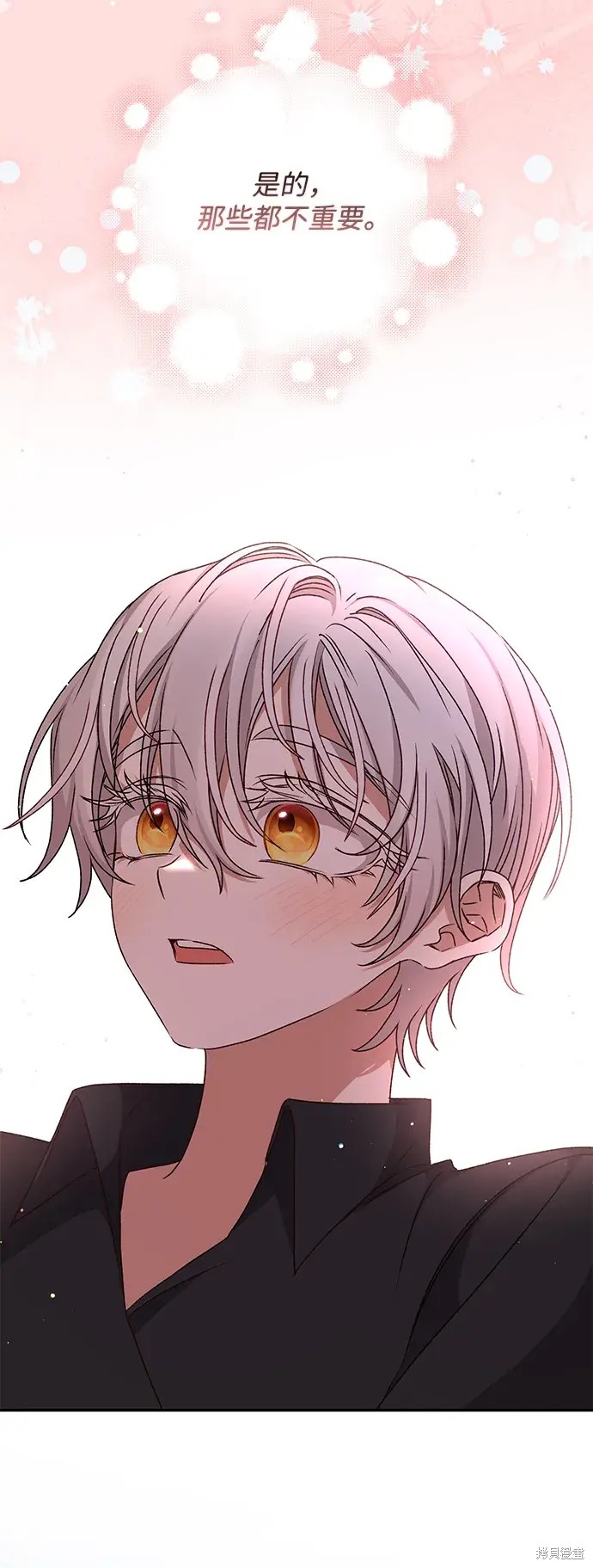 暴君想要善良地活着漫画,第35话2图